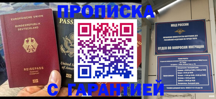 временная регистрация законно в Карабаше