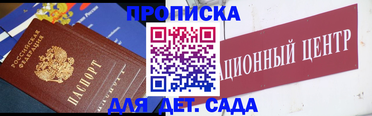 прописка регистрация в Карабаше