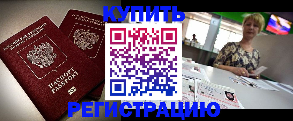 временная прописка в Карабаше