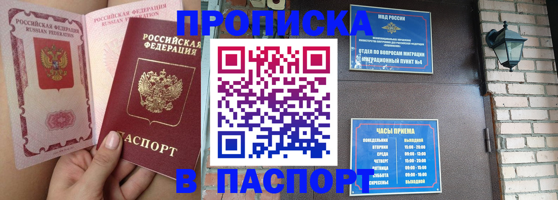 временная прописка в Карабаше